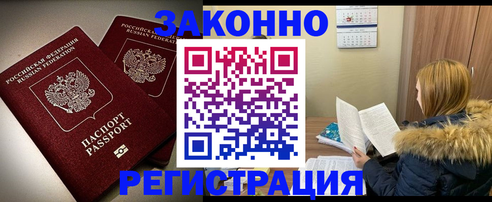 временная регистрация гарантия в Дудинке