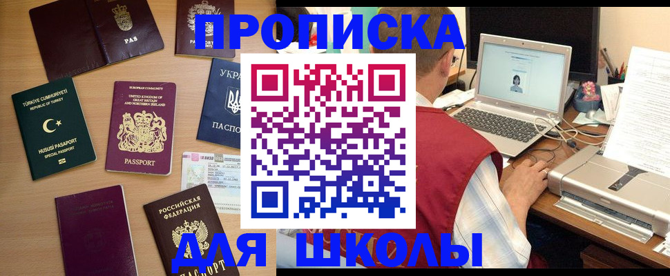 прописка регистрация в Дудинке